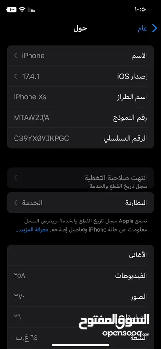 للبيع ايفون اكس اس