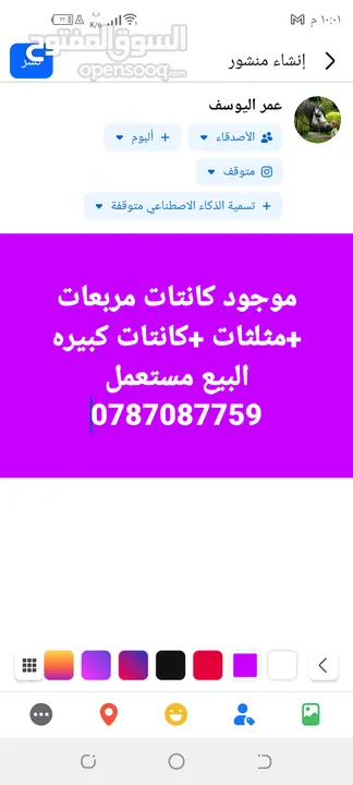 موجود كانات مربعات +مثلثات +كانات كبيره البيع مستعمل