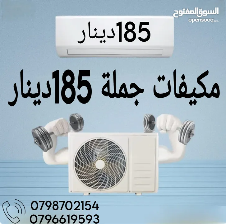 مكيفات كيو اليابانية الأكثر مبيعا بالمملكه A+++ نسبة التوفير 70% اطلبه من الوكيل الحصري الان