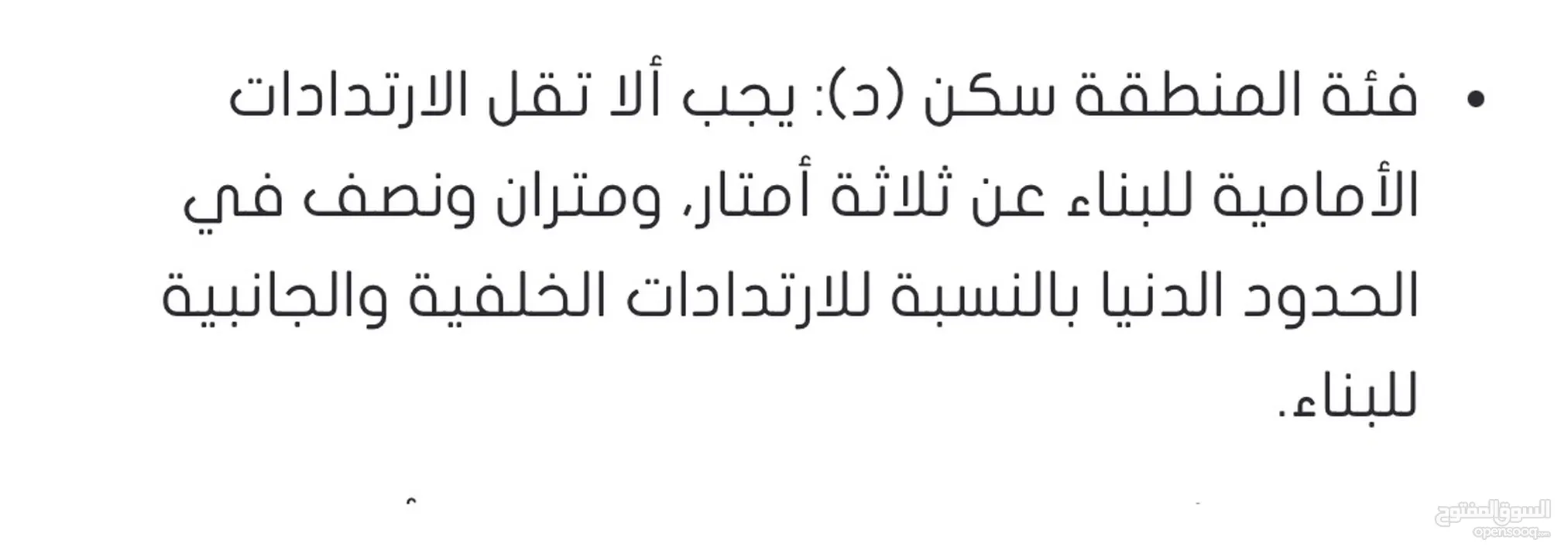 ارض مميزة في موقع مميز في شارع مكتمل البناء وكله فلل بدون إسكانات. تقع بين فيلتين مستطيلة تنظيم د.