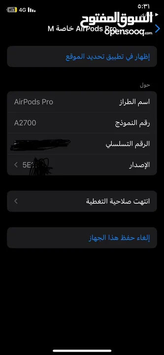سماعة ايربودز الجيل الثاني
