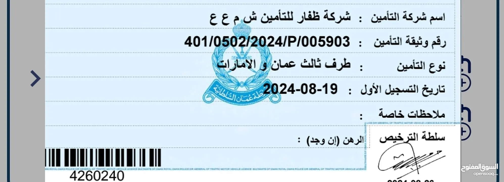 نيسان ارمادا SL فورويل للبيع  موديل 2019 أمورها طيبه حادث بسيط الباب الخلفي وتم تغييره والجاد براعيه