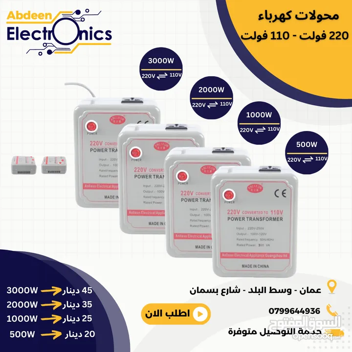 محولات 220-110 من نظام كهرباء امريكي الى نظام كهرباء 220 فولت