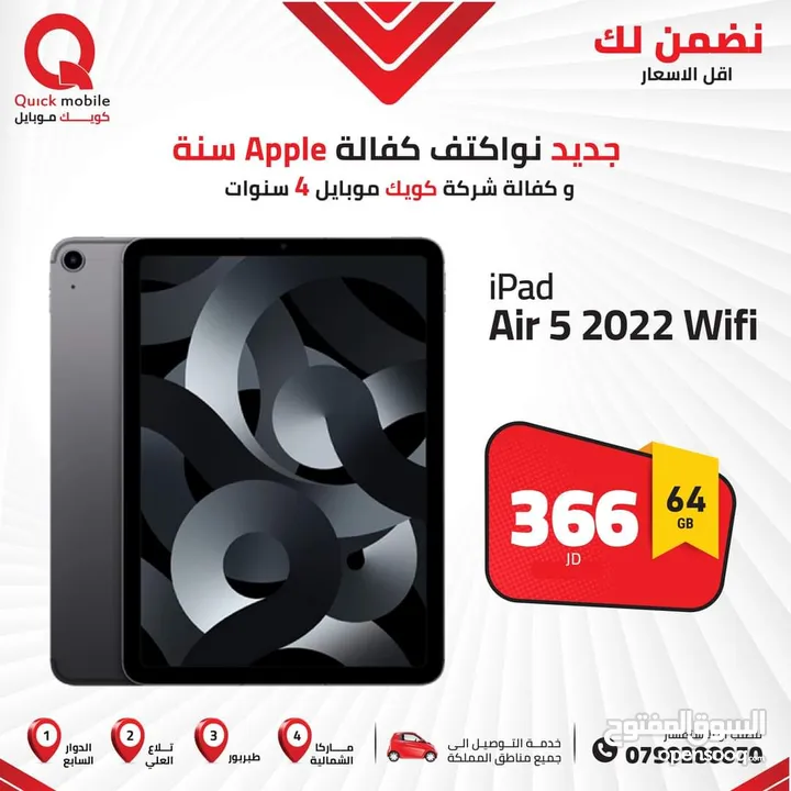 IPAD AIR 5 ( 64GB ) NEW /// ايباد اير 5 ذاكرة 64 الجديد