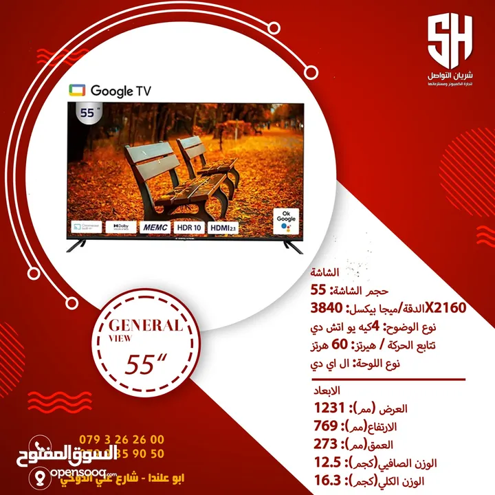 شاشة 55 بوصة رسيفر داخلي سمارت 4K