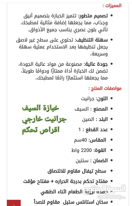 خبازة كهربائية إديسون السيف غاليري 2200-2800 واط