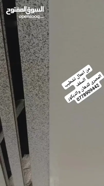 محمد المصرى  عمل جميع انواع الدهانات والديكورات الحديثه ومعالجة الرطوبه