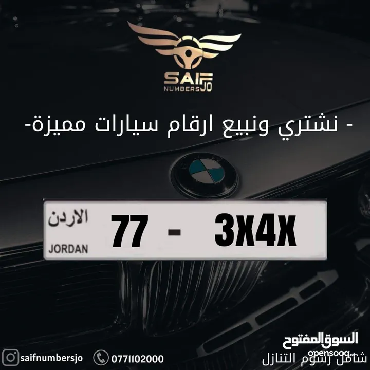 رقم رباعي بسعر مميز وترميز مميز وتكرار مميز وتسلسل مميز السعر شامل رسوم التنازل تواصلو معنا