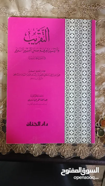 كتب شرعية وعلمية للبيع بسعر مغري