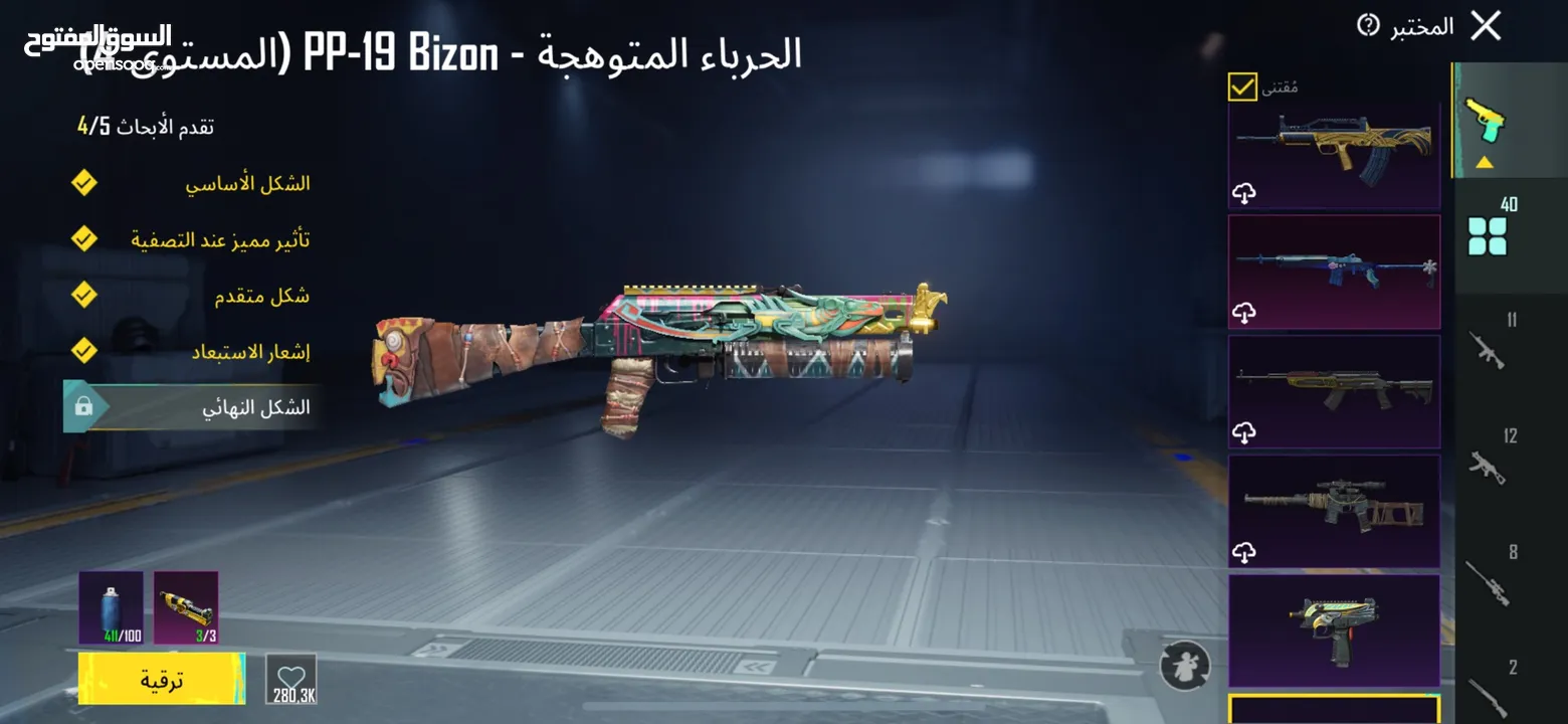حساب ببجي نادر مستوى 85