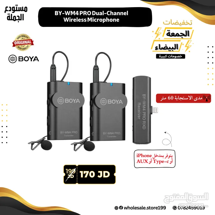 مايكات بويا الاحترافية الأصلية مع اكسسوارات صوتية اعلى جودة