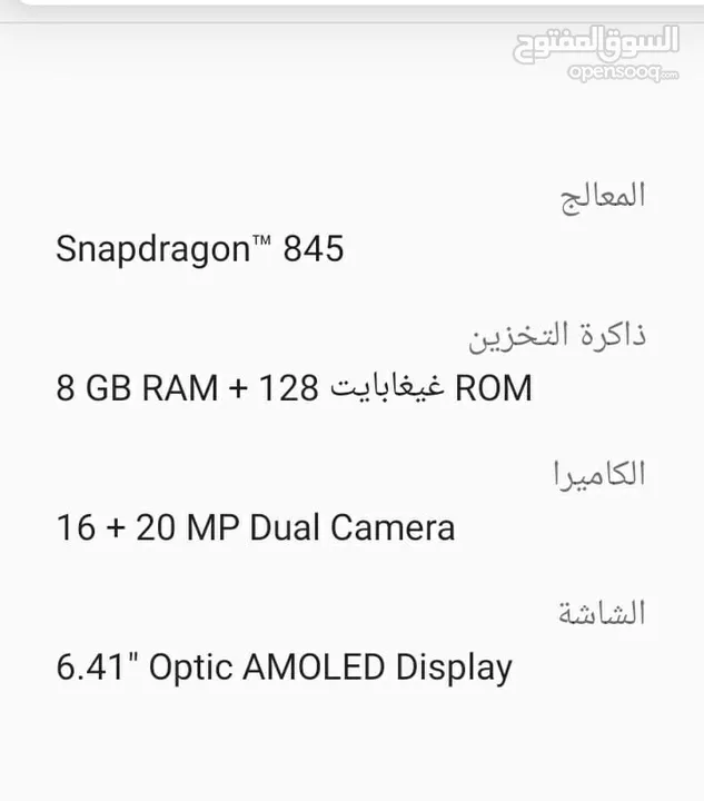 موبايل  ون بلس T6