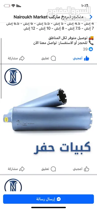 كبايات حفر