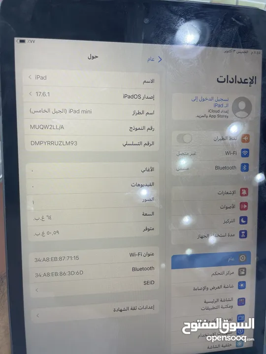 ايباد ميني 5