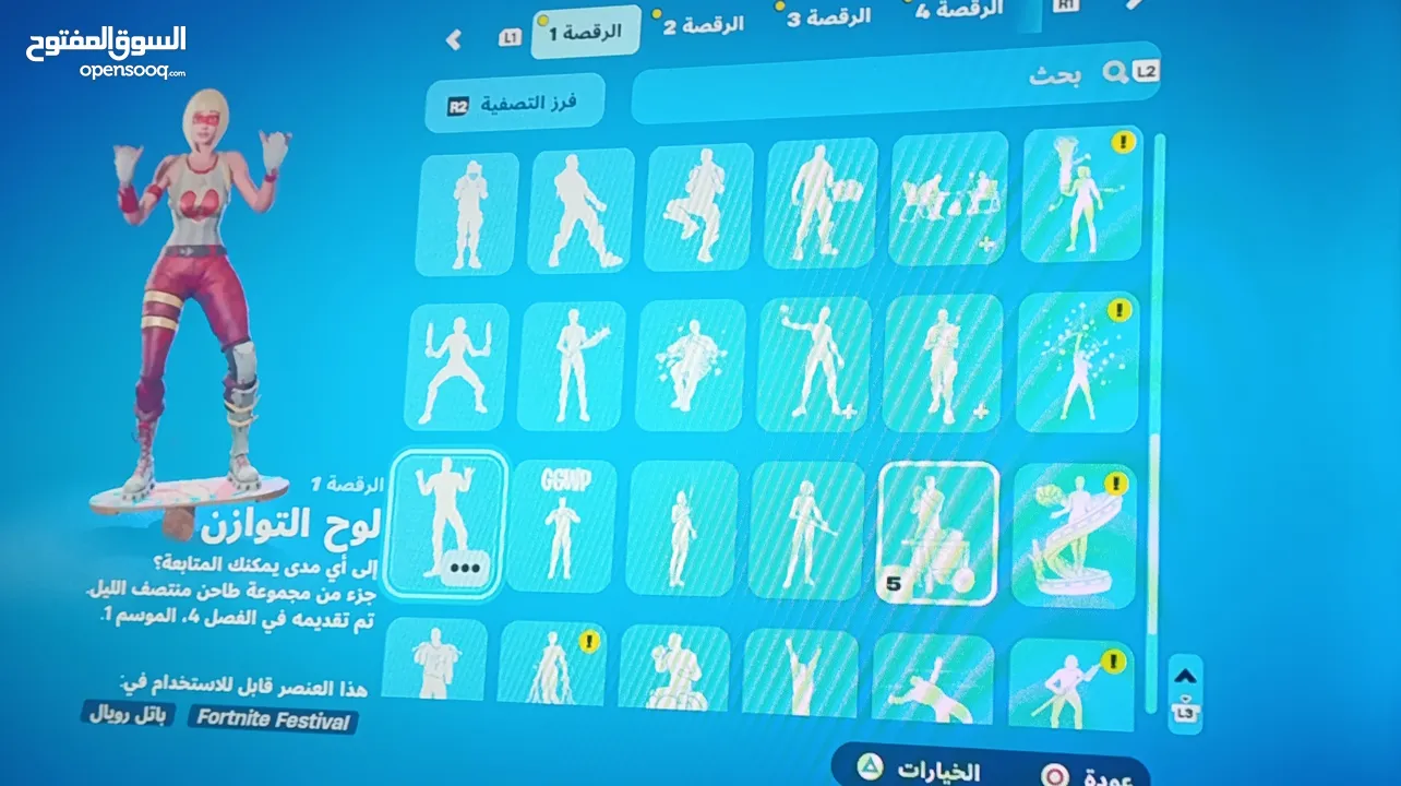 حساب فورت نايت الوصف مهم جدا