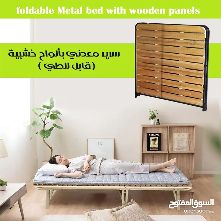 سرير قابل للطي مقاس 85*200 هيكل فولاذي و الواح خشبية قوية Foldable Bed