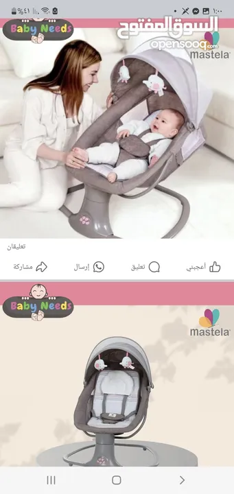 تخت هزاز  كهربا بحال الوكالة