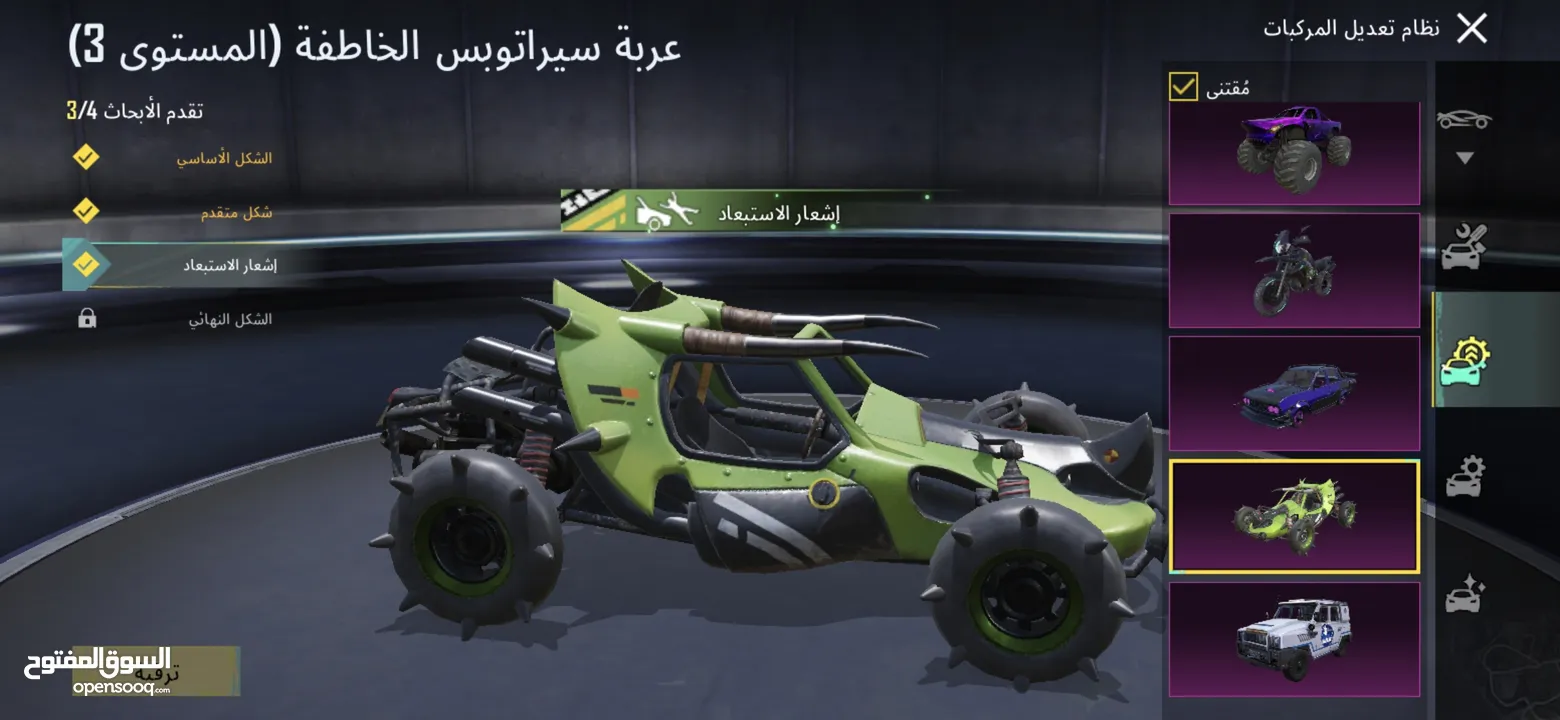حساب ببجي اسطوري بسعر حررق