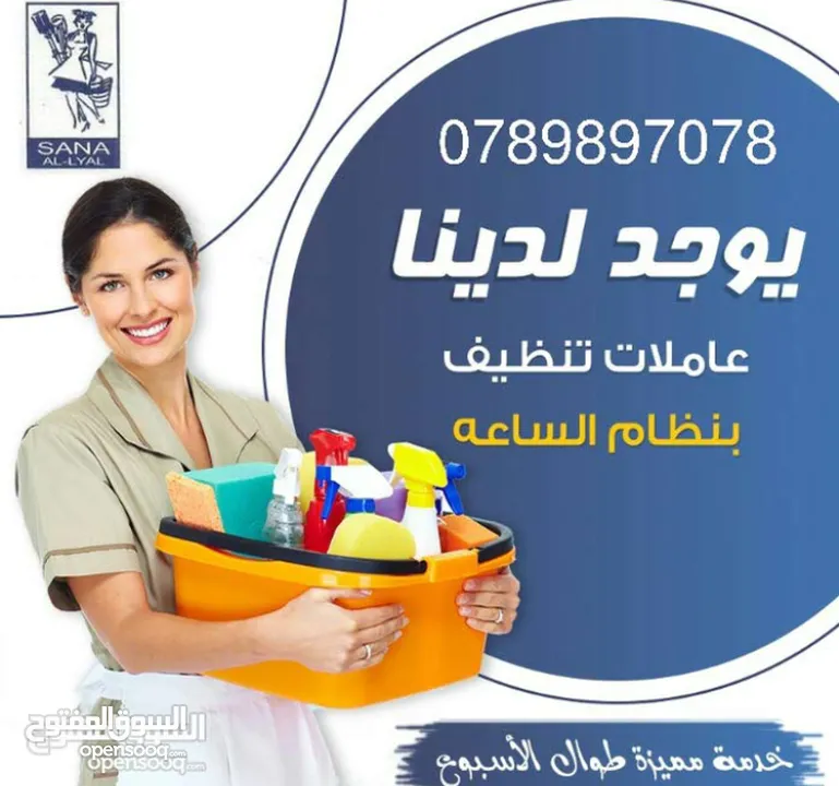 شركة الايادي الذهبيه لخدمات التنظيف المتكامله  ( اليومي الاسبوعي الشهري) .