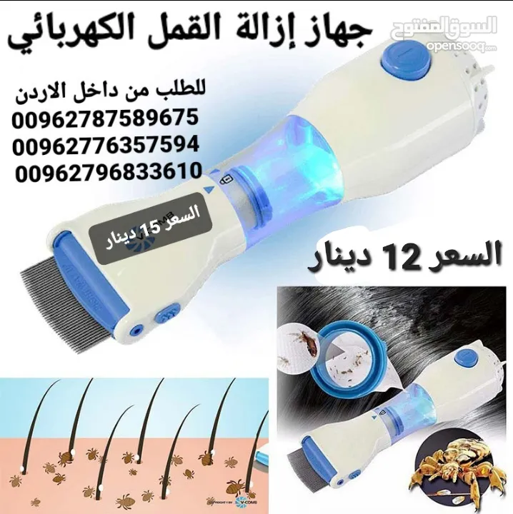 جهاز علاج القمل الطبيعي الأكثر تقدمًا من الناحية التكنولوجية وسهولة الاستخدام
