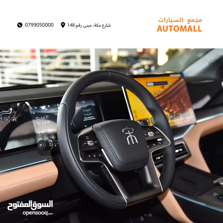 بي واي دي سونج الـ بلج ان هايبرد 2024 BYD Song L DM-i (PHEV) Plug in Hybrid SUV