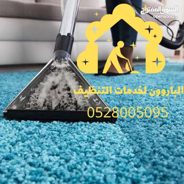 شركة تنظيف في أبوظبي