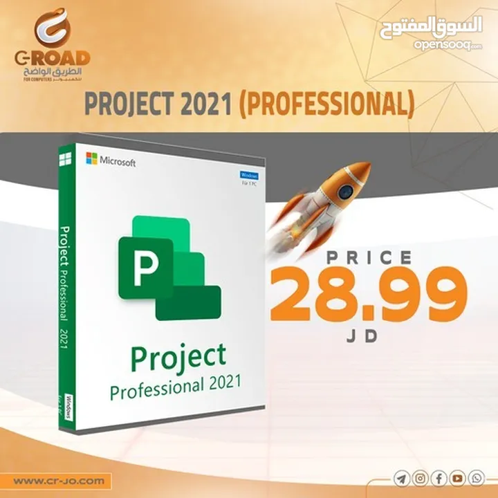 برنامج بروجكت بروفشنال  الكمبيوتر PROJECT 2021  )PROFESSIONAL)