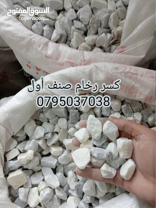 حجر بركاني بالمتر والشوال تراب احمر  حجر سيل رمل سيلكا مواد بناء . قلاب ازالة طمم وانقاض احجار حدائق