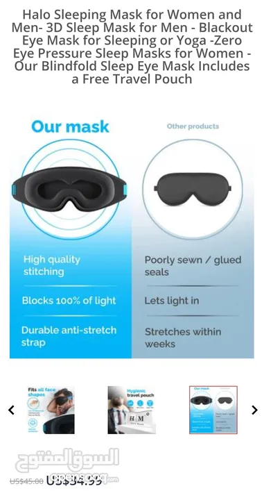 قناع HALO MASK هو غطاء للعينين أثناء النوم والقيلولة النهارية والنوم الليلي لراحة تامة أثناء النوم