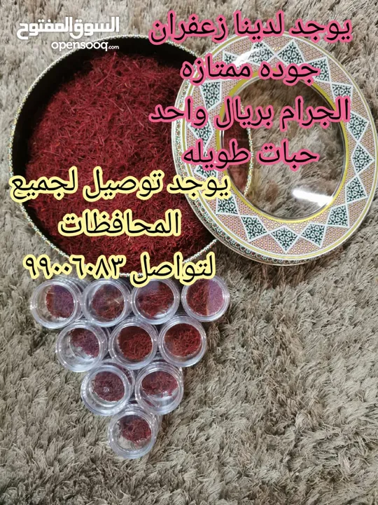 سكر احمر يستخدم للحلوى العمانيه