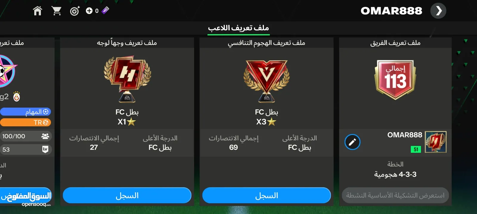 حساب فيفا موبايل