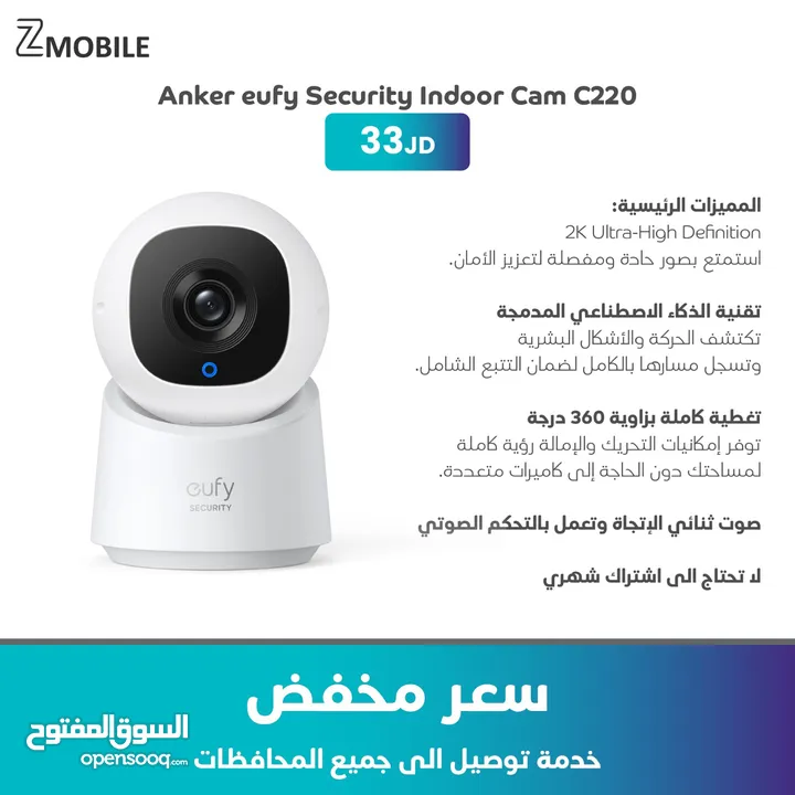 كاميرا يوفي 360 بدقة 2k بدون اشتراك شهري تعمل بالاوامر الصوتيه وتقنية الذكاء الاصطناعي وكاشف حركة