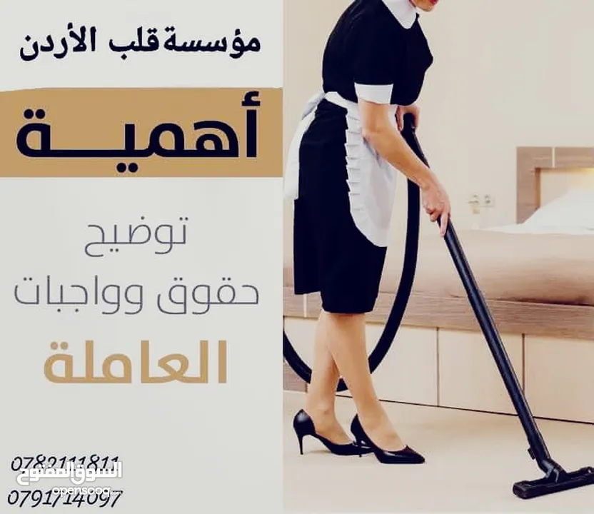 التدبير المنزلي وعاملات المنازل جنسيات مختلفة من الفلبينيه والجنسيه الإثيوبية تسليم فوري وصول حديث