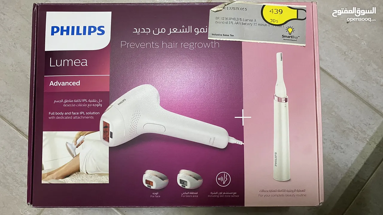 جهاز philips lumea لازالة الشعر