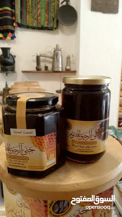 عسل الطاقة و التقوية بالماكا