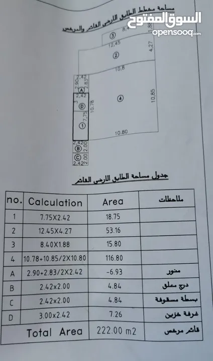 عمارة سكنية استثمارية مكونه من 6 شقق للبيع - أبو علندا