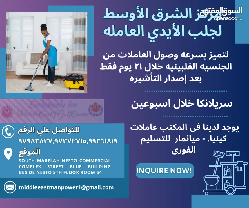 HOUSEMAID PROVIDER FROM PHILIPPINES, SRI LANKA, KENYA, MADAGASCAR, INDIA AND MYANMAR - AVAILABLE NOW