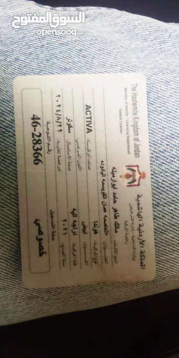 سكوتر هوندا اكتيفيا 2021