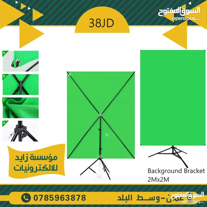 جميع مستلزمات التصوير من السوفت بوكس و الكروما بجميع الاحجام والاشكال