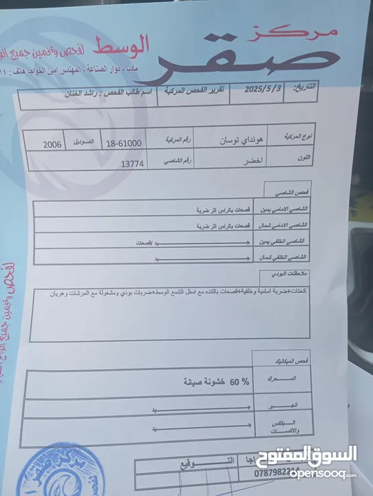 هونداي توسان 2006 للبيع