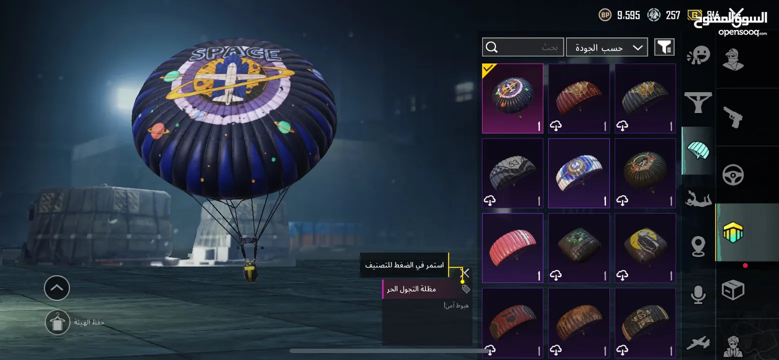 أحساب ببجي البيع