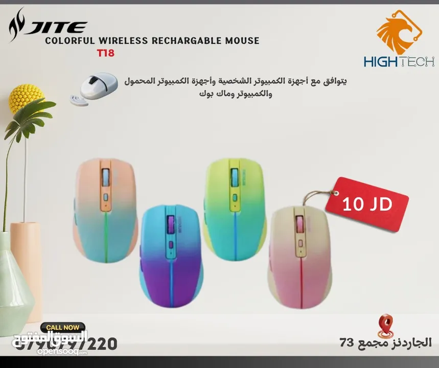 COLORFUL T-18 WIRELESS RECHARGABLE MOUSE- ماوس وايرلس قابل للشحن