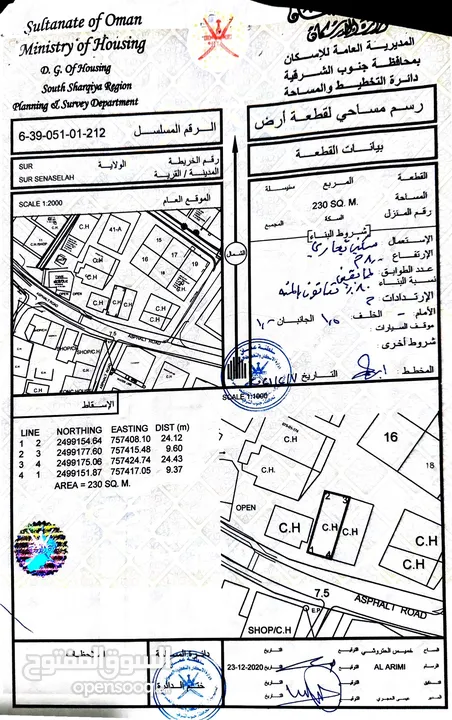 ارض سكني تجاري في الحي التجاري الشريه سنيسله