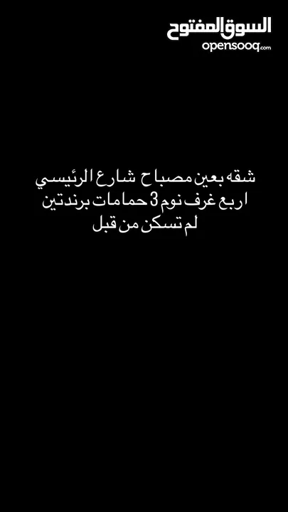 شقه سوبر ديلوكس لم تسكن من قبل