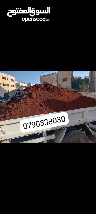 قلاب لنقل تراب احمر زراعي نخب اول ونقل توف بركاني وا زلط