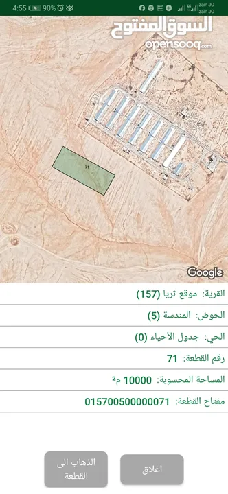 للبيع قطعة أرض 10 دونم في الثريا ام الرصاص بجانب الوطنيه