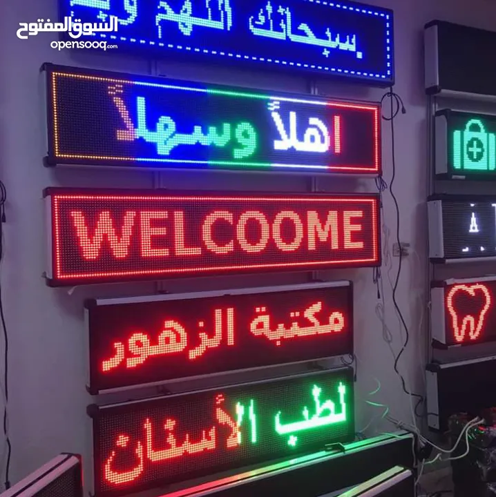 led & signage screen indoor & outdoor & dans floor لوحات ليد شاشة ليد شاشة اعلان
