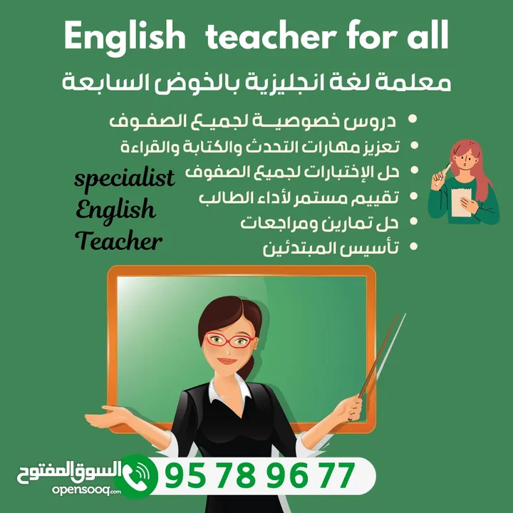 English teacher for all levels