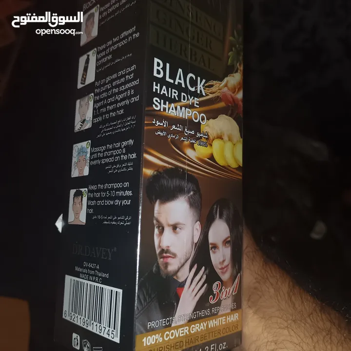 شامبو  صبغ الشيب  الفوري الطبي