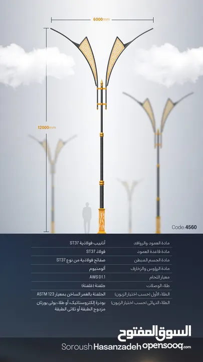 أعمدة إنارة كلاسيكية للمدن، الشوارع، والطرق السريعة – تصميم أنيق ومتانة عالية